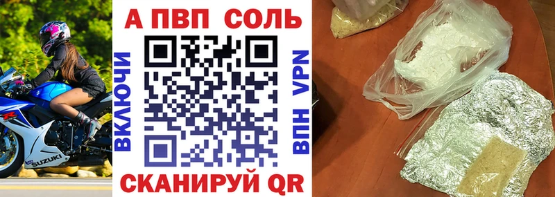 Альфа ПВП СК  Новомичуринск 