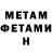 МЕТАМФЕТАМИН витя Antonina Kim