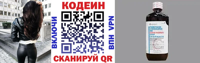 наркота  Новомичуринск  Кодеиновый сироп Lean Purple Drank 