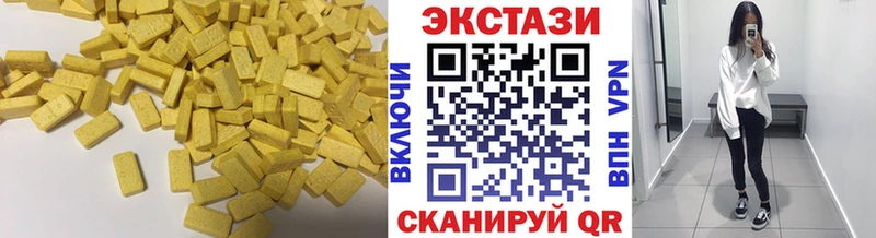 Экстази 300 mg Новомичуринск