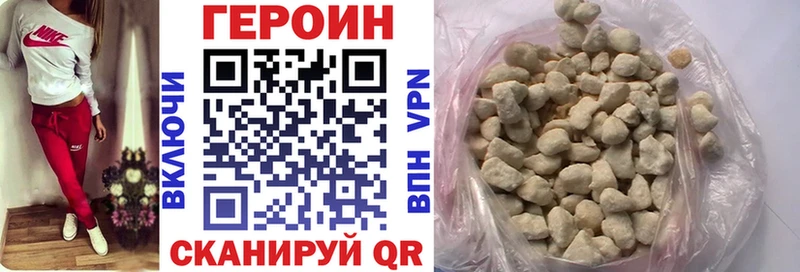 ГЕРОИН хмурый  Новомичуринск 