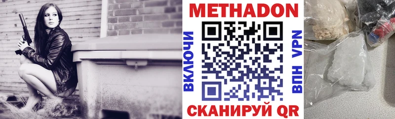 гидра ссылки  купить   Новомичуринск  МЕТАДОН кристалл 